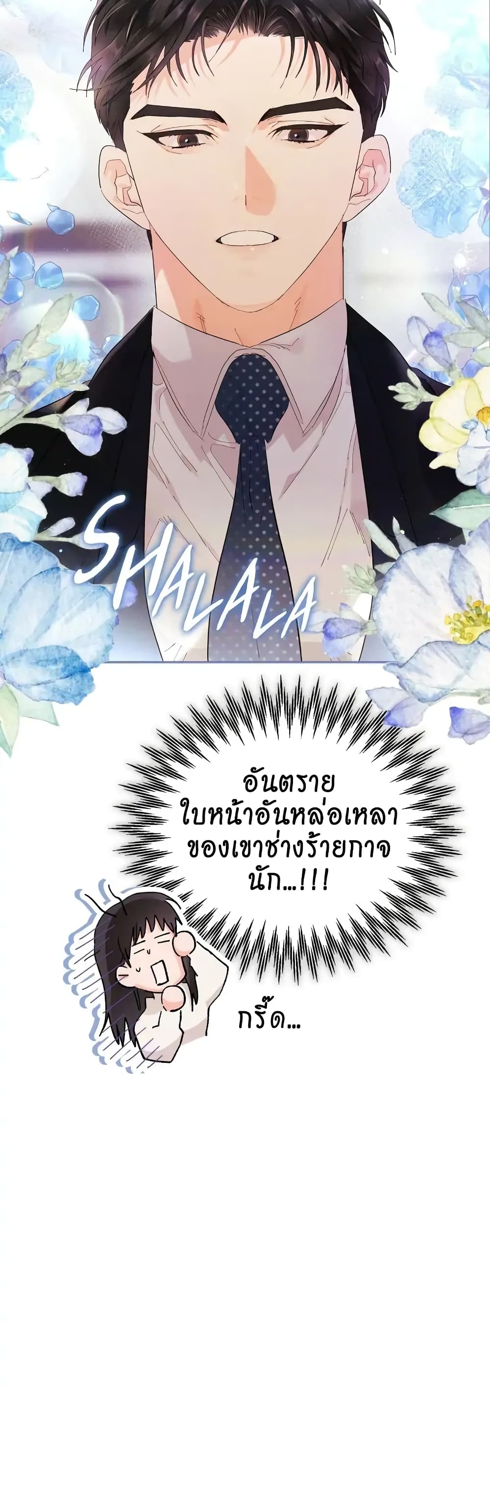 Quiet in the Office! – Quiet in the Office! – ตอนที่ 4 หน้า 52