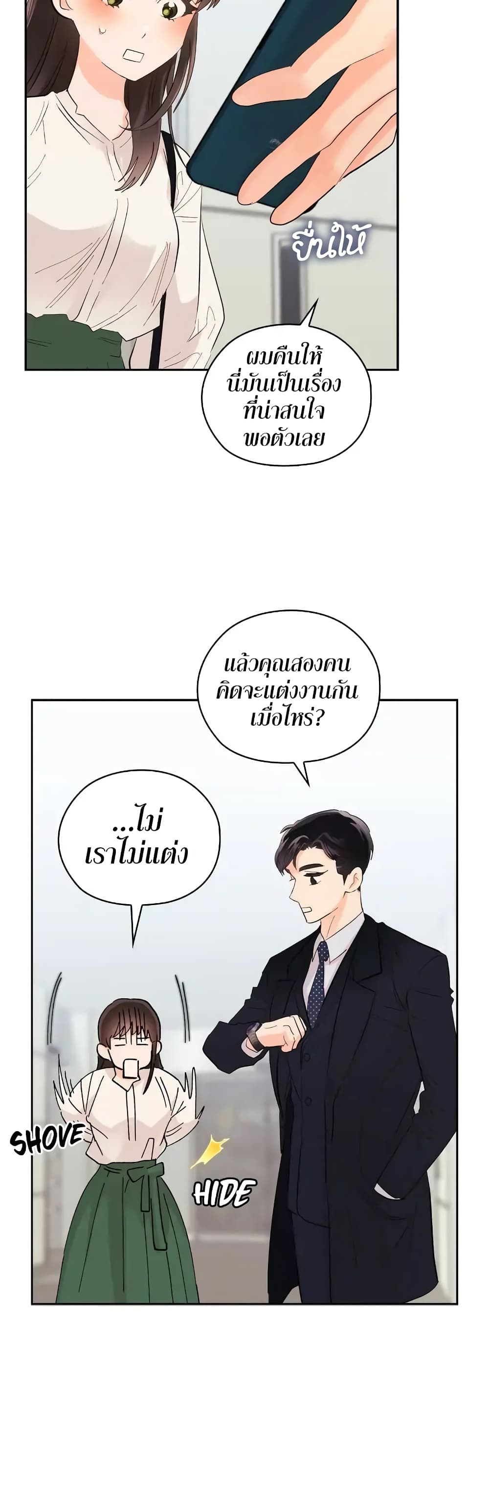 Quiet in the Office! – Quiet in the Office! – ตอนที่ 4 หน้า 55
