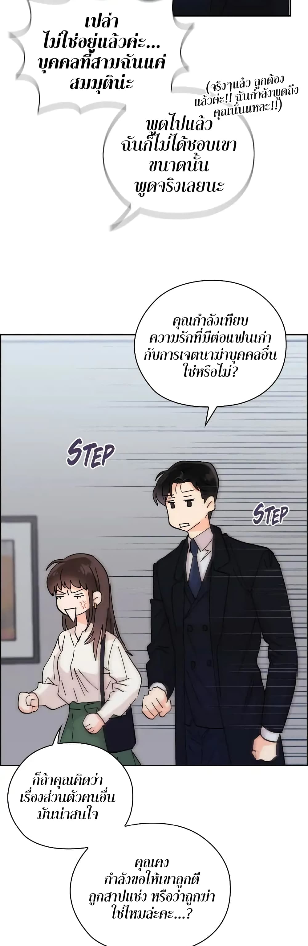Quiet in the Office! – Quiet in the Office! – ตอนที่ 4 หน้า 57