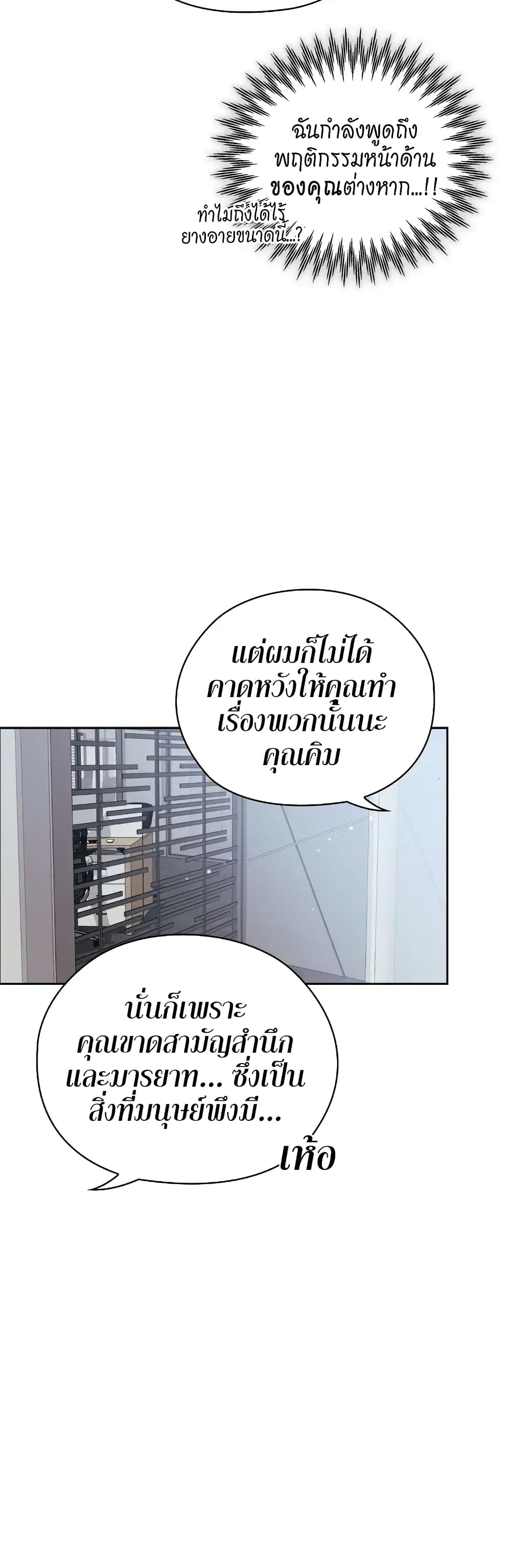 Quiet in the Office! – Quiet in the Office! – ตอนที่ 4 หน้า 58