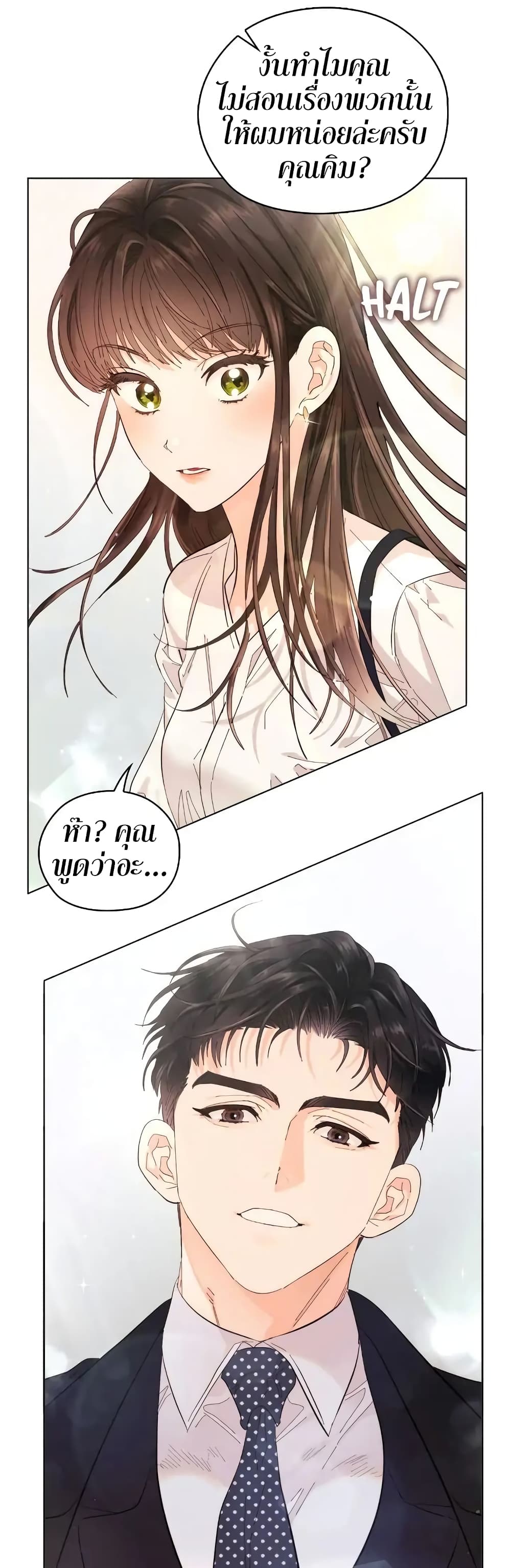 Quiet in the Office! – Quiet in the Office! – ตอนที่ 4 หน้า 59