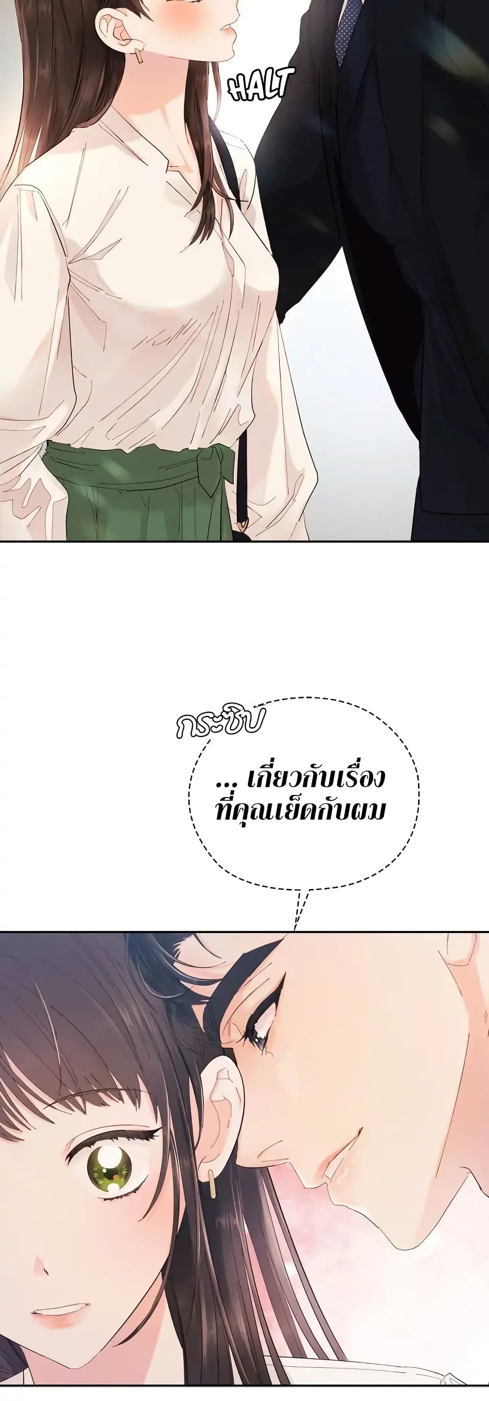 Quiet in the Office! – Quiet in the Office! – ตอนที่ 5 หน้า 9