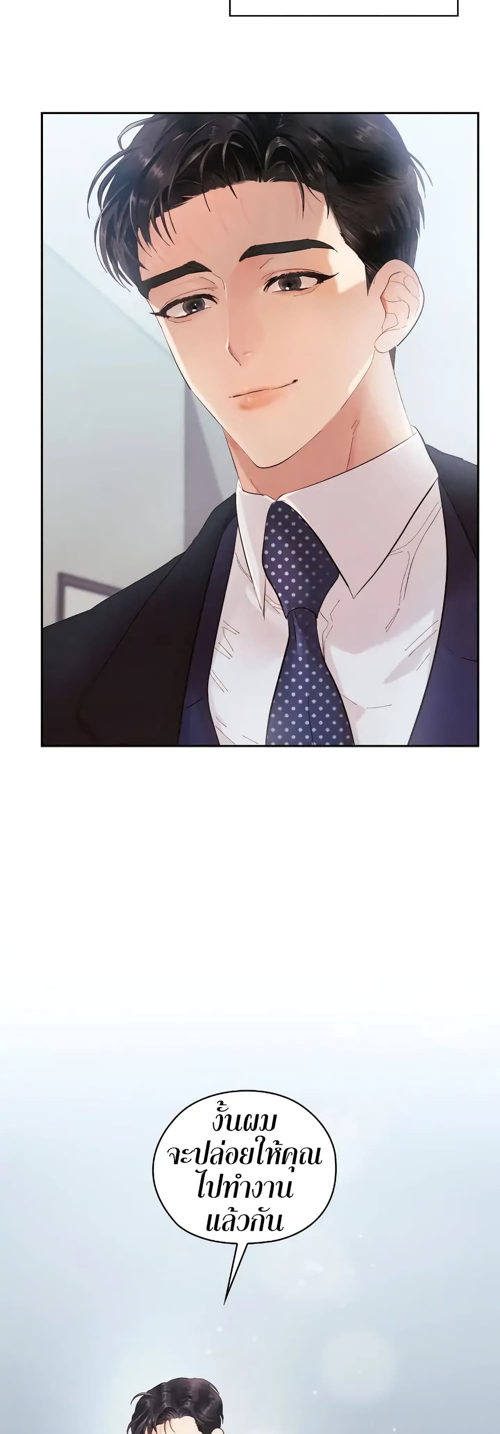 Quiet in the Office! – Quiet in the Office! – ตอนที่ 5 หน้า 13