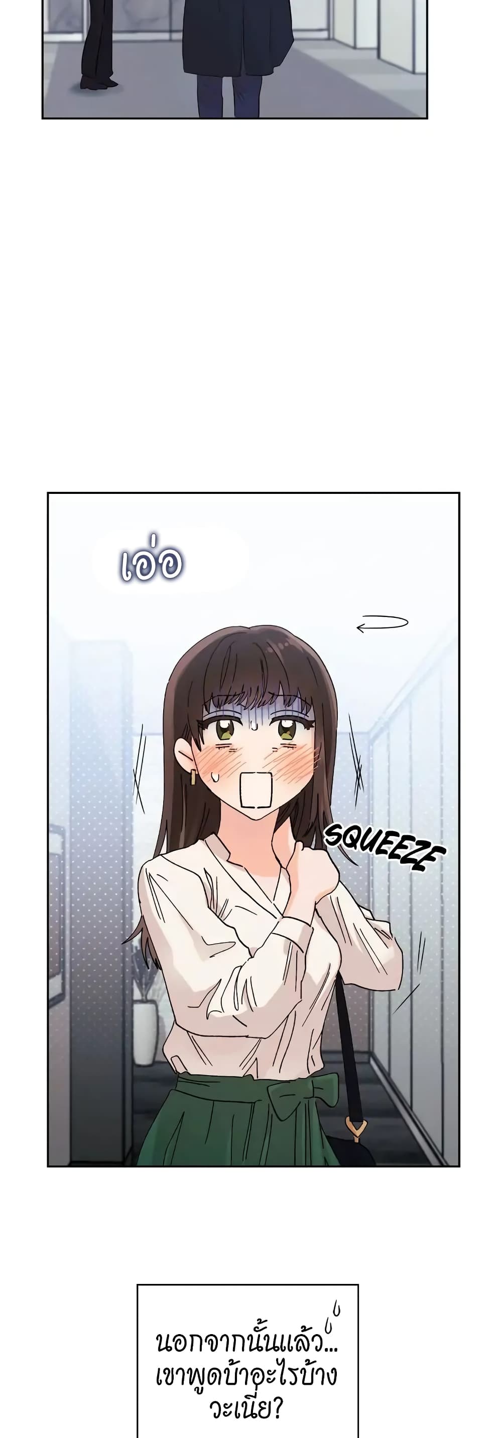 Quiet in the Office! – Quiet in the Office! – ตอนที่ 5 หน้า 15