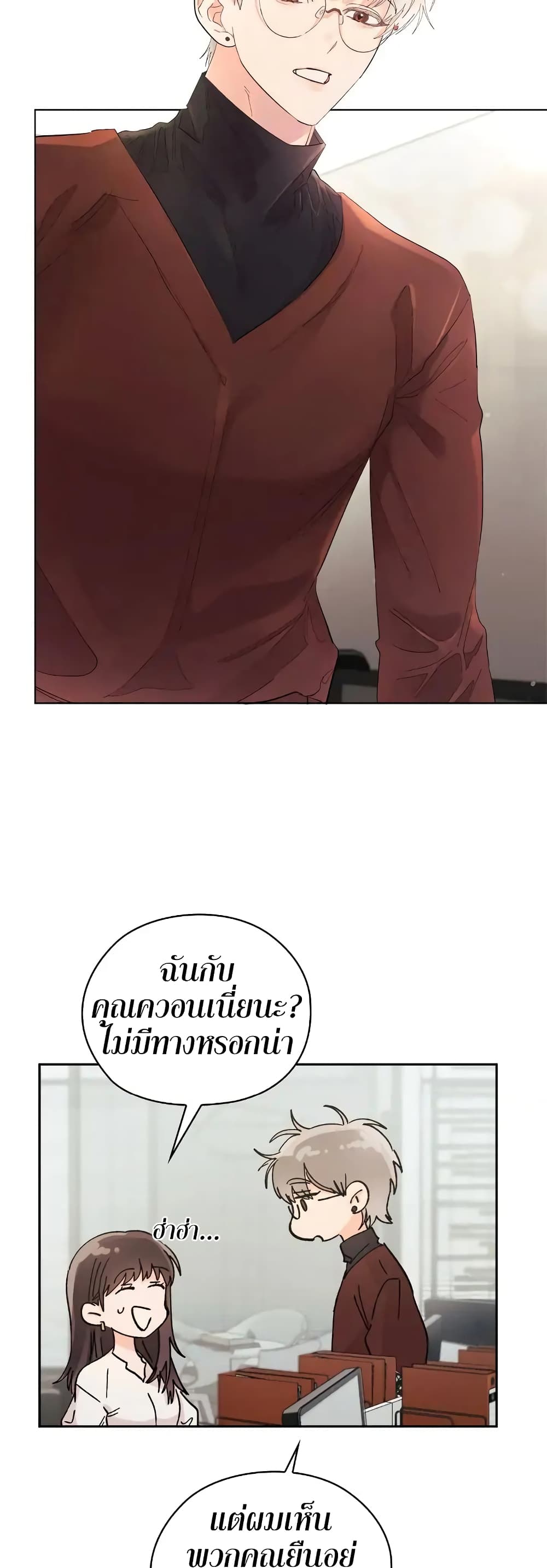 Quiet in the Office! – Quiet in the Office! – ตอนที่ 5 หน้า 18