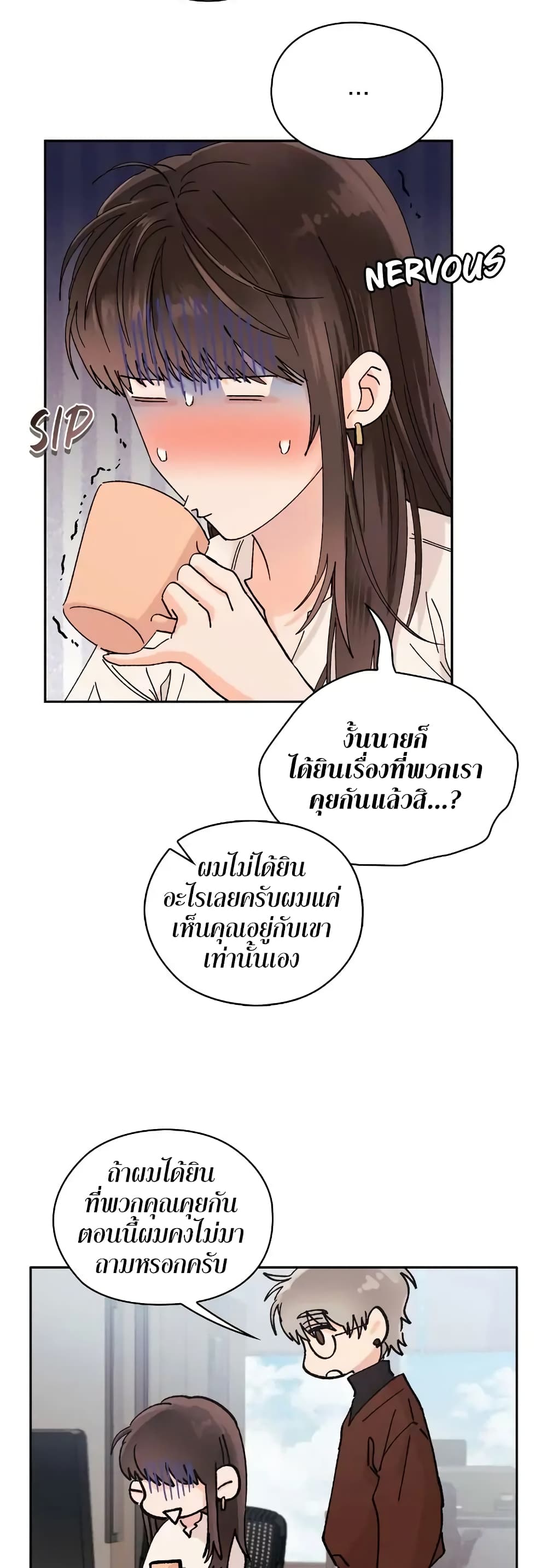 Quiet in the Office! – Quiet in the Office! – ตอนที่ 5 หน้า 21