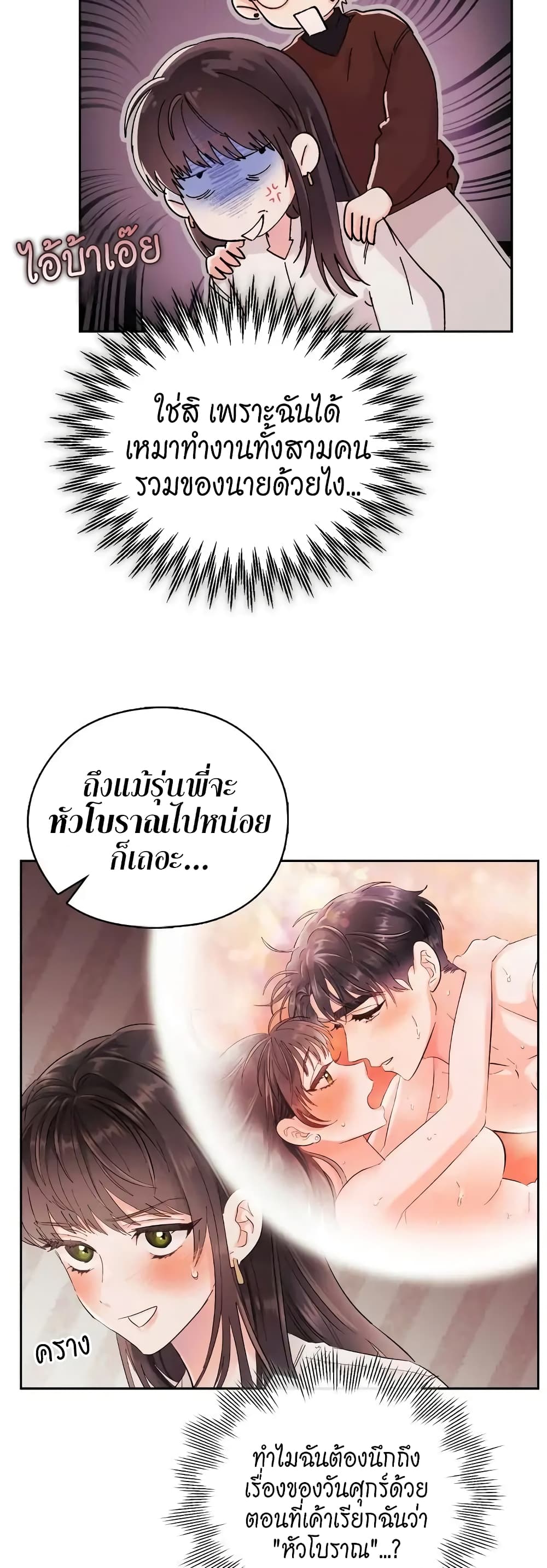 Quiet in the Office! – Quiet in the Office! – ตอนที่ 5 หน้า 25