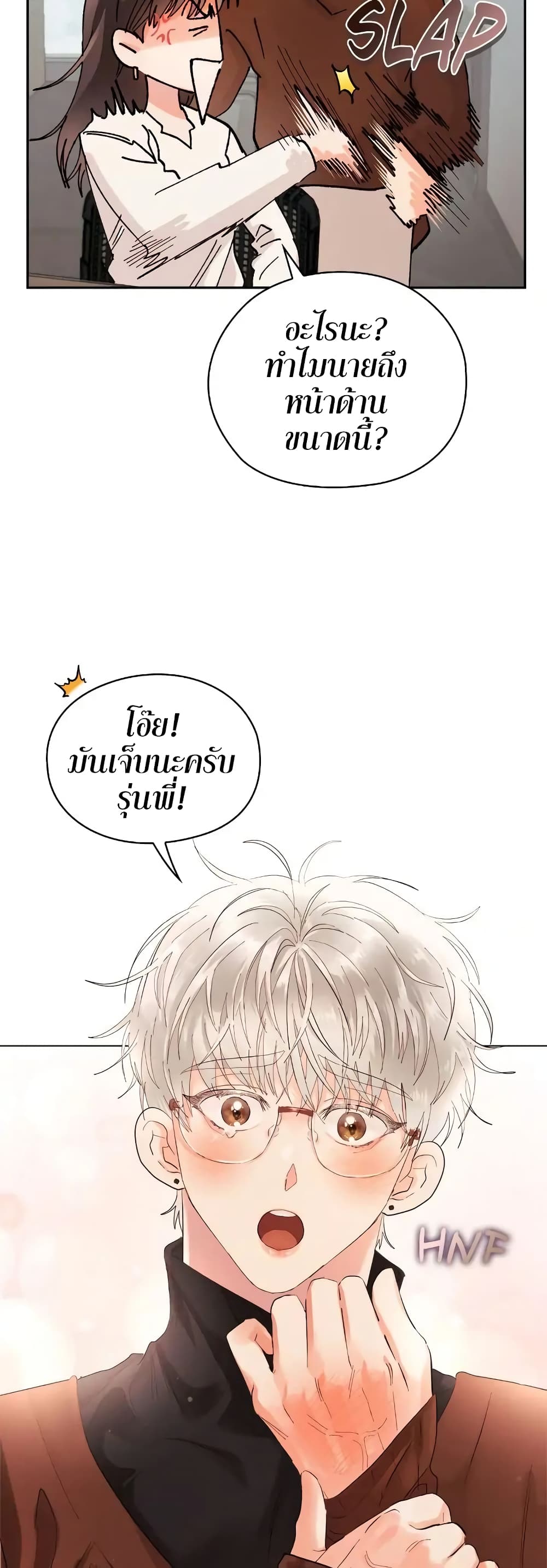 Quiet in the Office! – Quiet in the Office! – ตอนที่ 5 หน้า 28