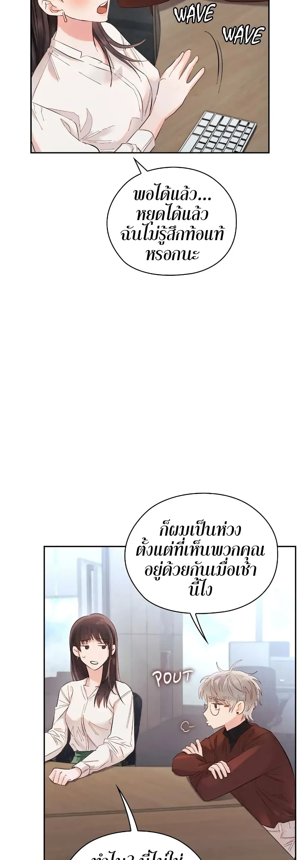 Quiet in the Office! – Quiet in the Office! – ตอนที่ 5 หน้า 32