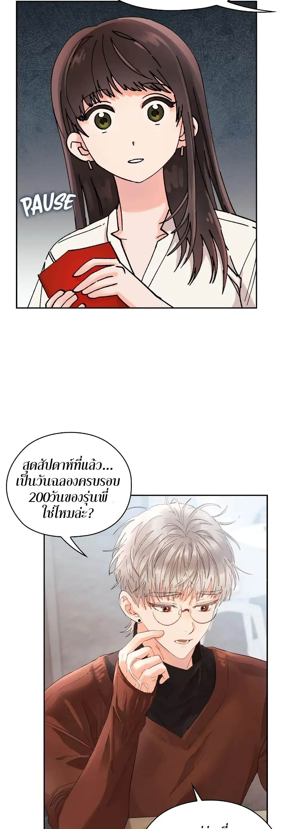 Quiet in the Office! – Quiet in the Office! – ตอนที่ 5 หน้า 36