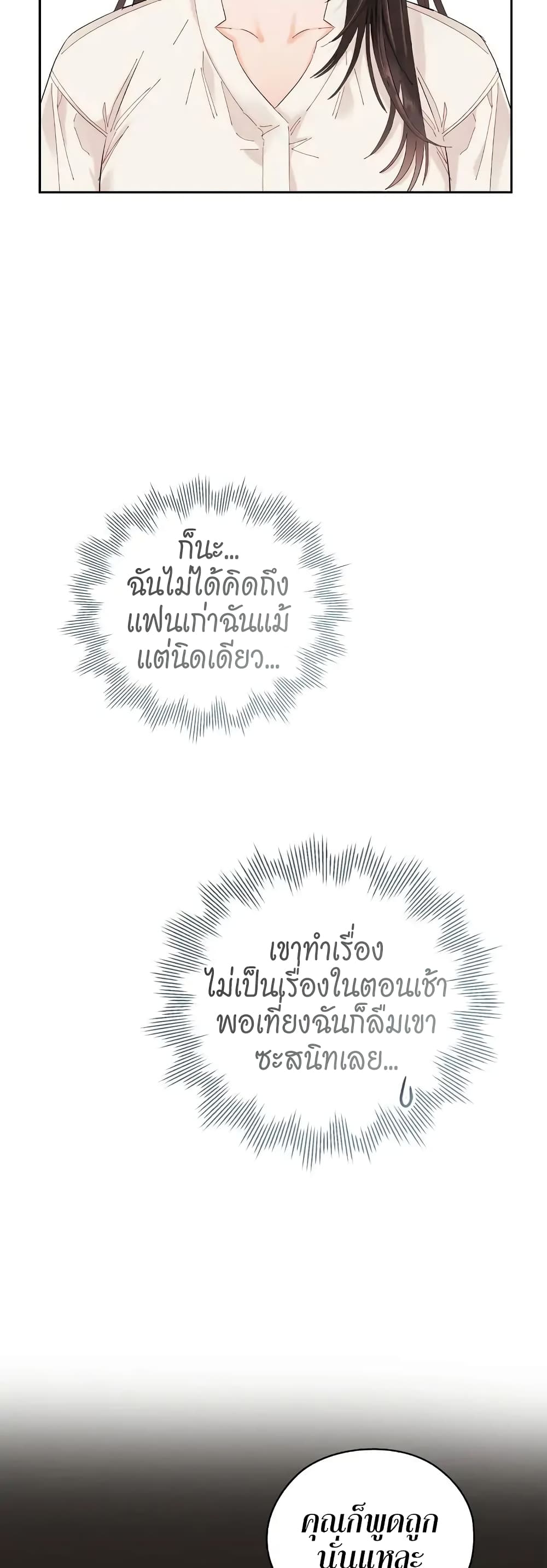 Quiet in the Office! – Quiet in the Office! – ตอนที่ 5 หน้า 38