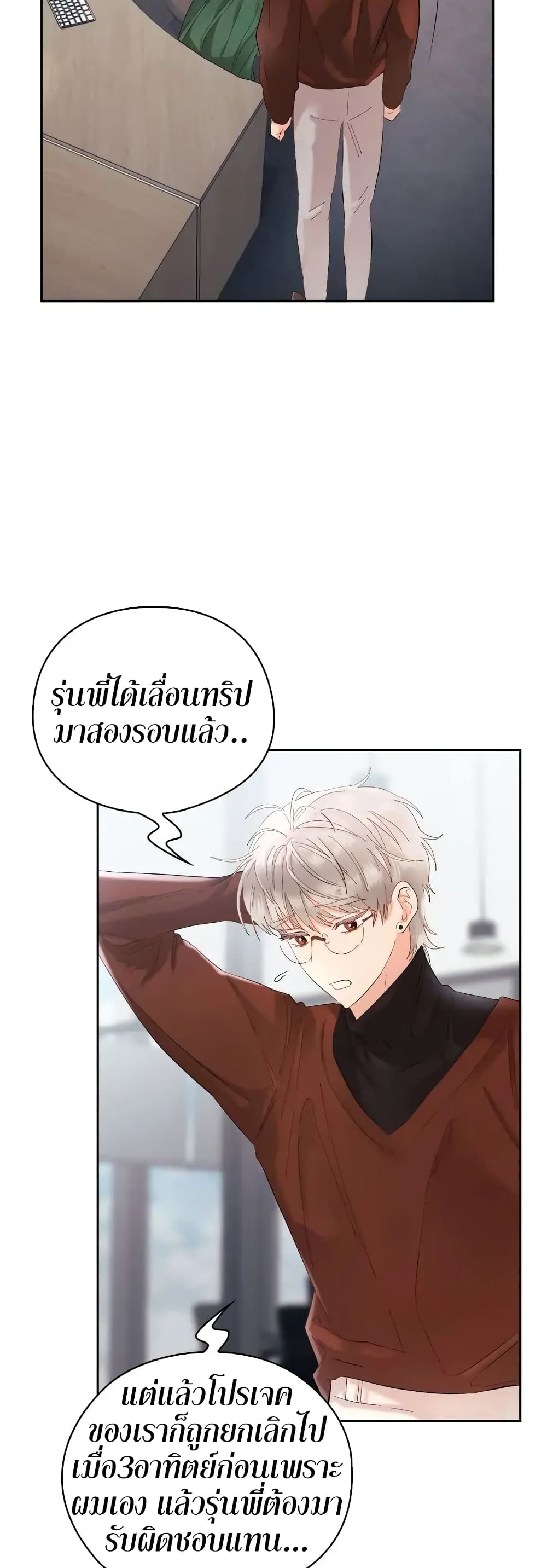 Quiet in the Office! – Quiet in the Office! – ตอนที่ 5 หน้า 41