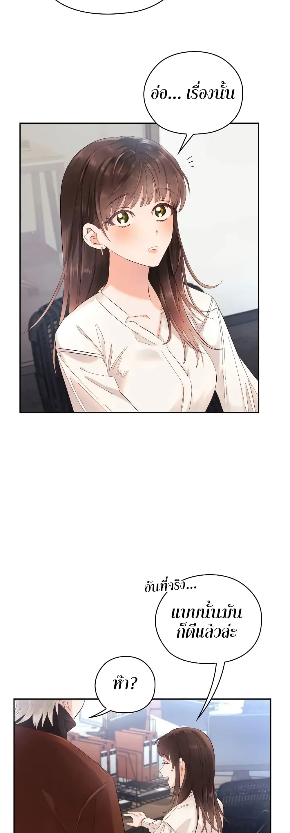 Quiet in the Office! – Quiet in the Office! – ตอนที่ 5 หน้า 42