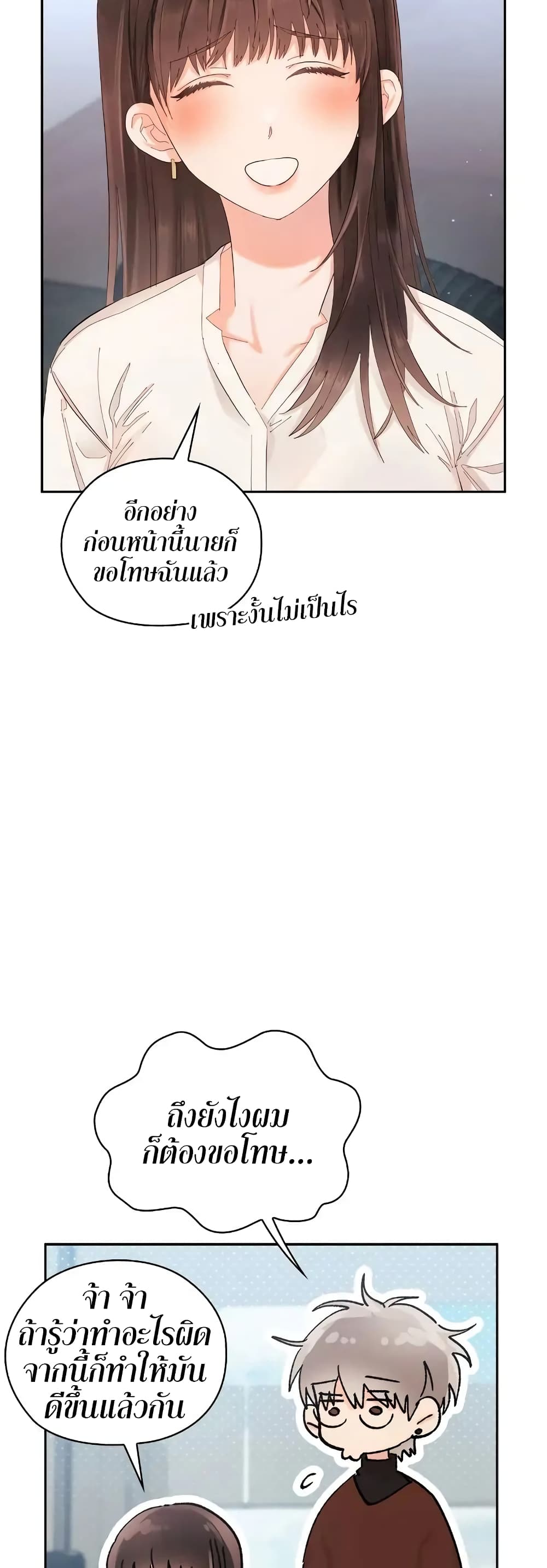 Quiet in the Office! – Quiet in the Office! – ตอนที่ 5 หน้า 44