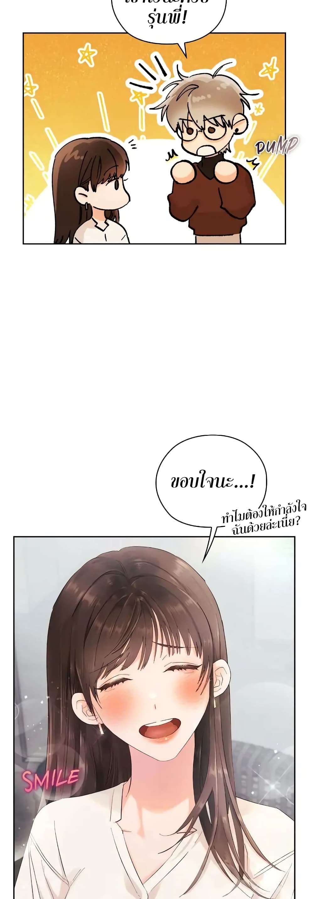 Quiet in the Office! – Quiet in the Office! – ตอนที่ 5 หน้า 46