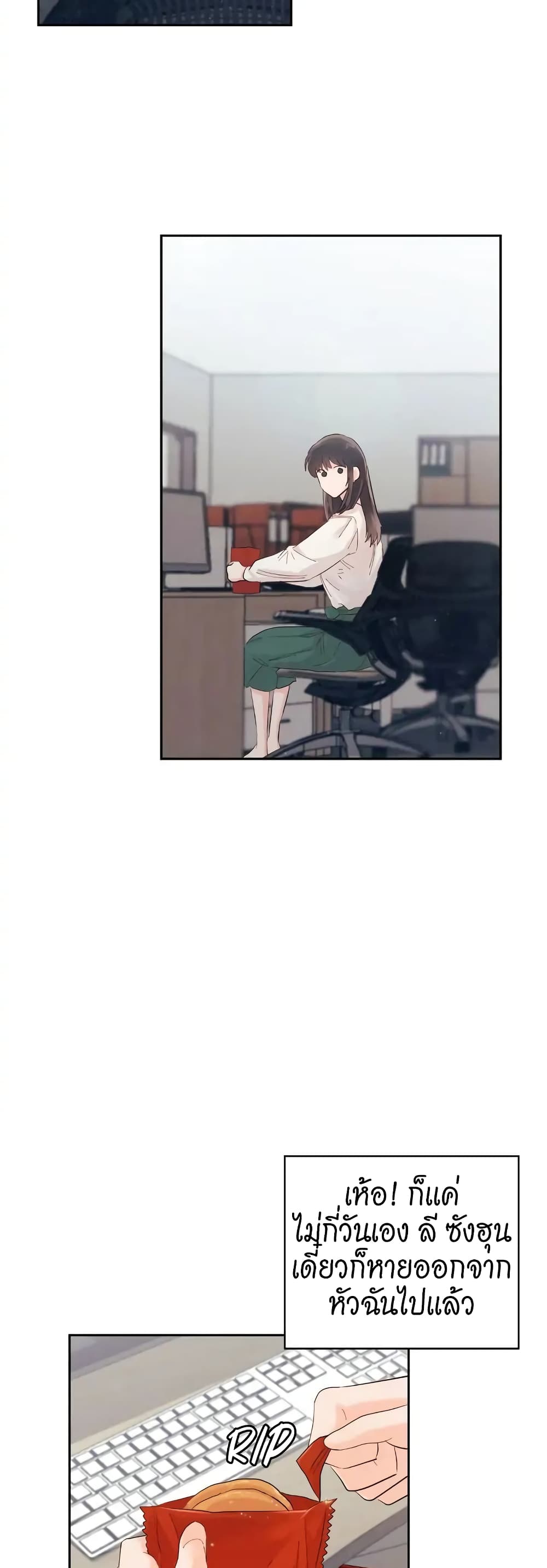 Quiet in the Office! – Quiet in the Office! – ตอนที่ 5 หน้า 49