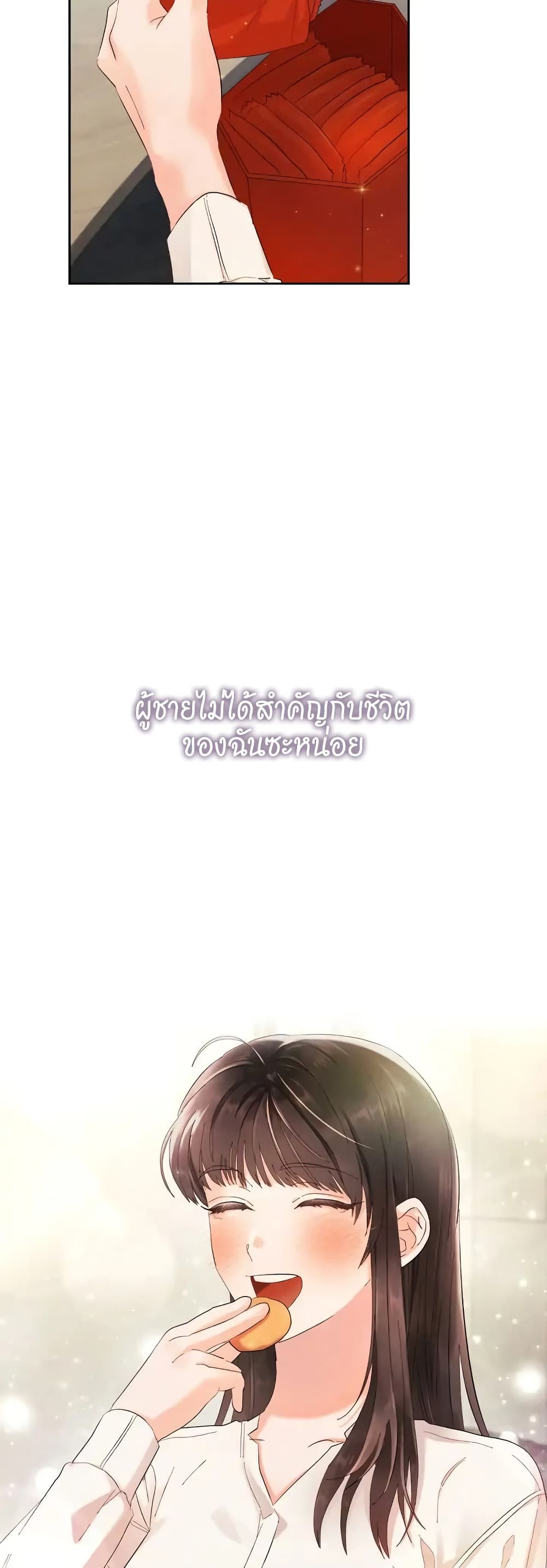 Quiet in the Office! – Quiet in the Office! – ตอนที่ 5 หน้า 50