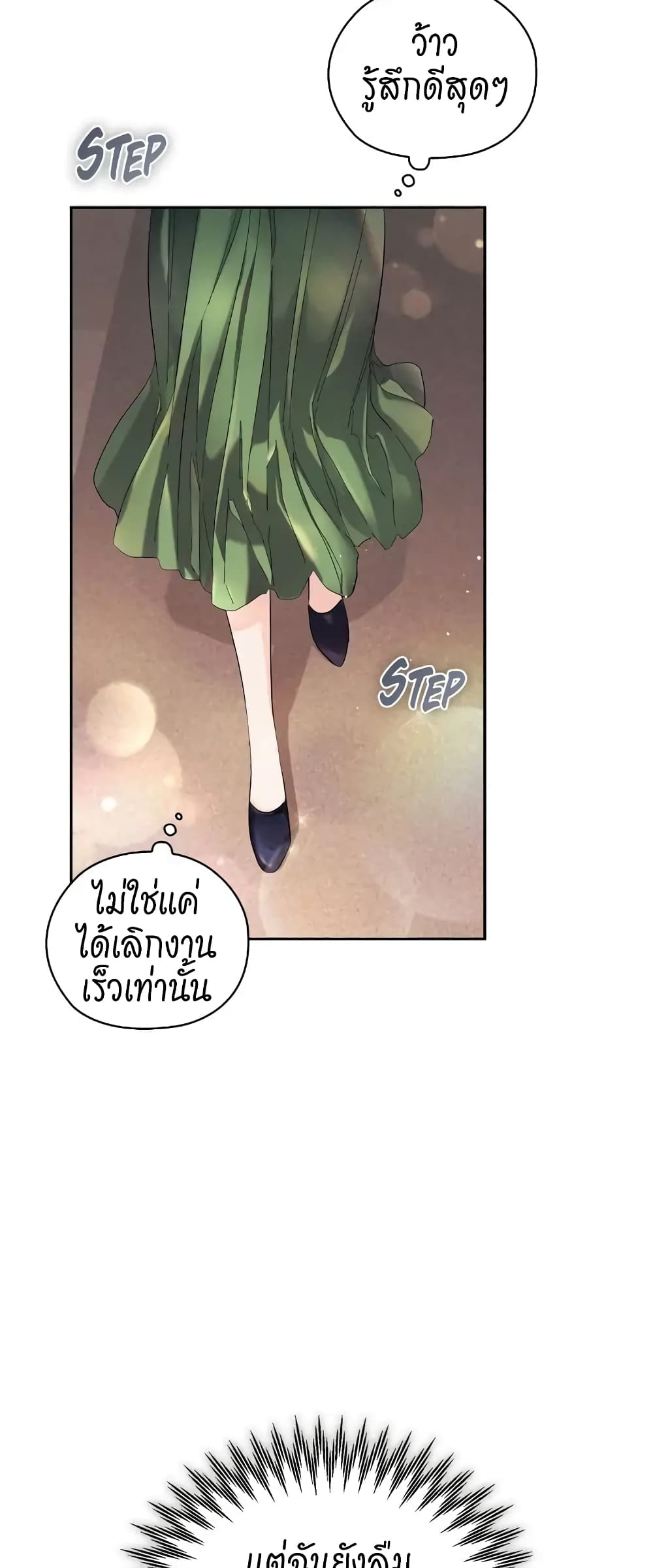 Quiet in the Office! – Quiet in the Office! – ตอนที่ 6 หน้า 7