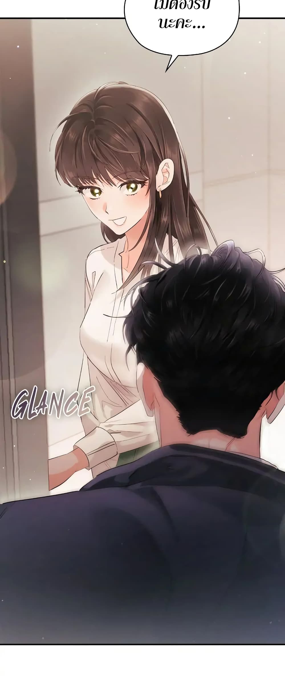 Quiet in the Office! – Quiet in the Office! – ตอนที่ 6 หน้า 12