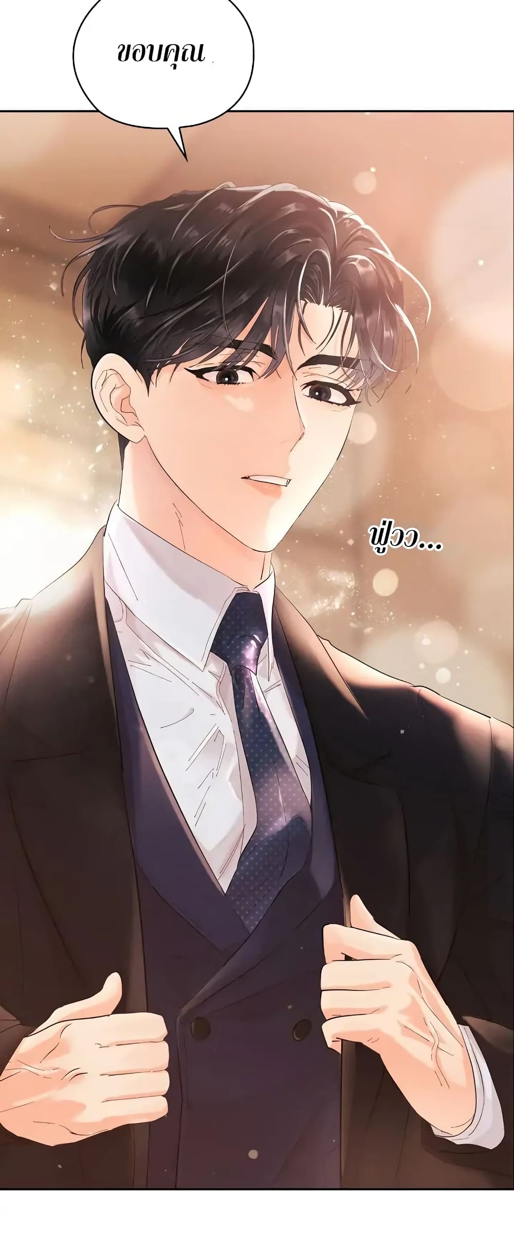 Quiet in the Office! – Quiet in the Office! – ตอนที่ 6 หน้า 14