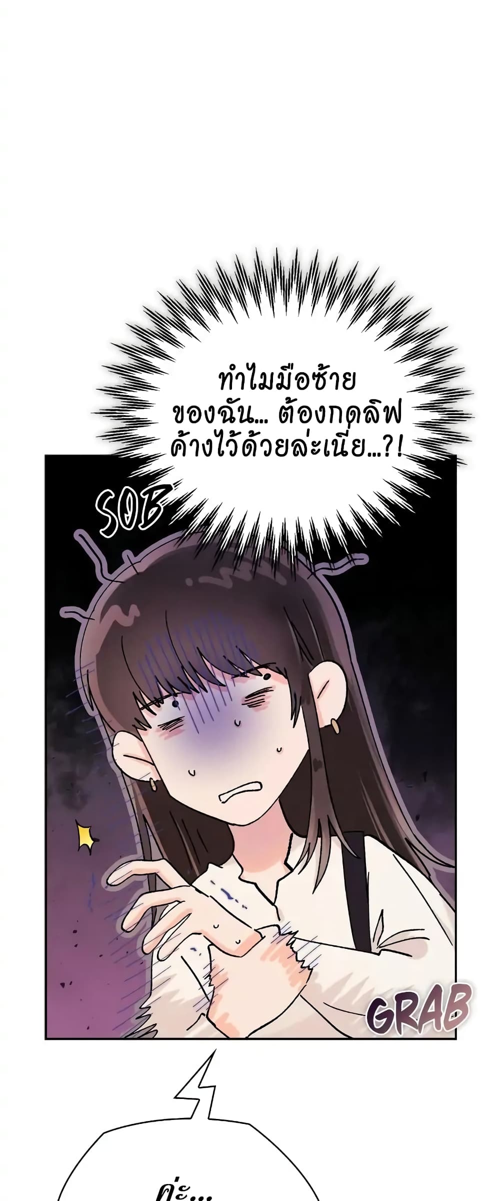 Quiet in the Office! – Quiet in the Office! – ตอนที่ 6 หน้า 15