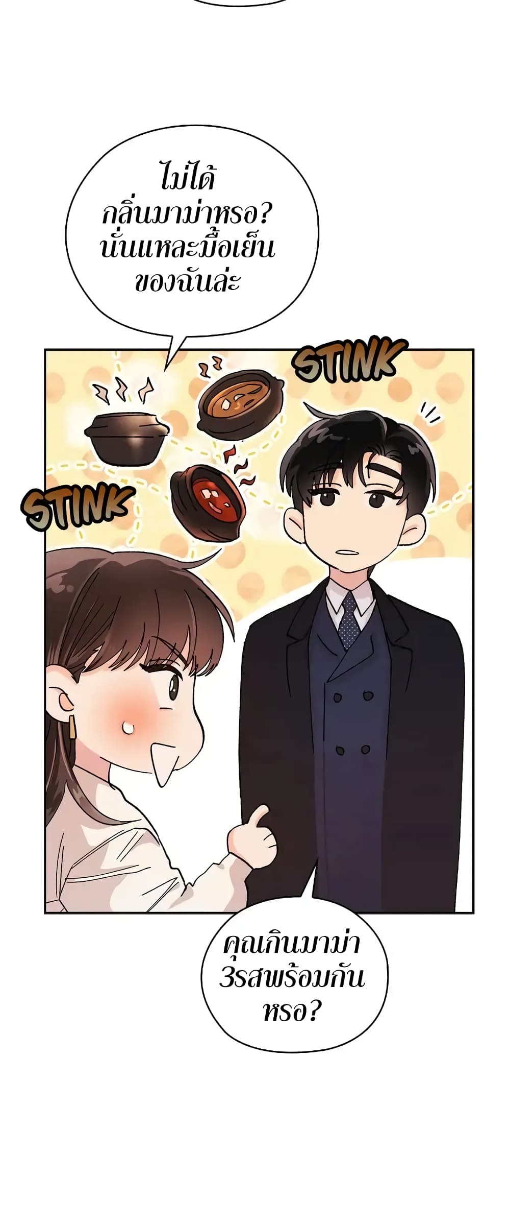 Quiet in the Office! – Quiet in the Office! – ตอนที่ 6 หน้า 17