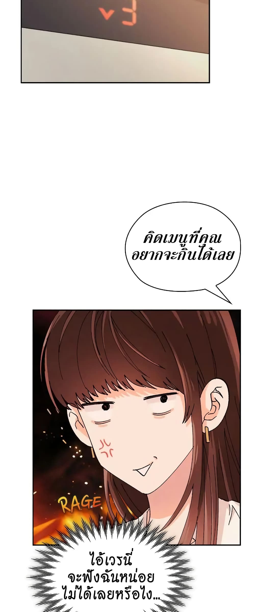 Quiet in the Office! – Quiet in the Office! – ตอนที่ 6 หน้า 19