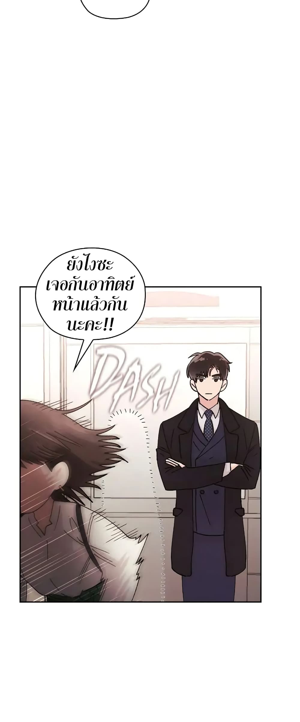 Quiet in the Office! – Quiet in the Office! – ตอนที่ 6 หน้า 22