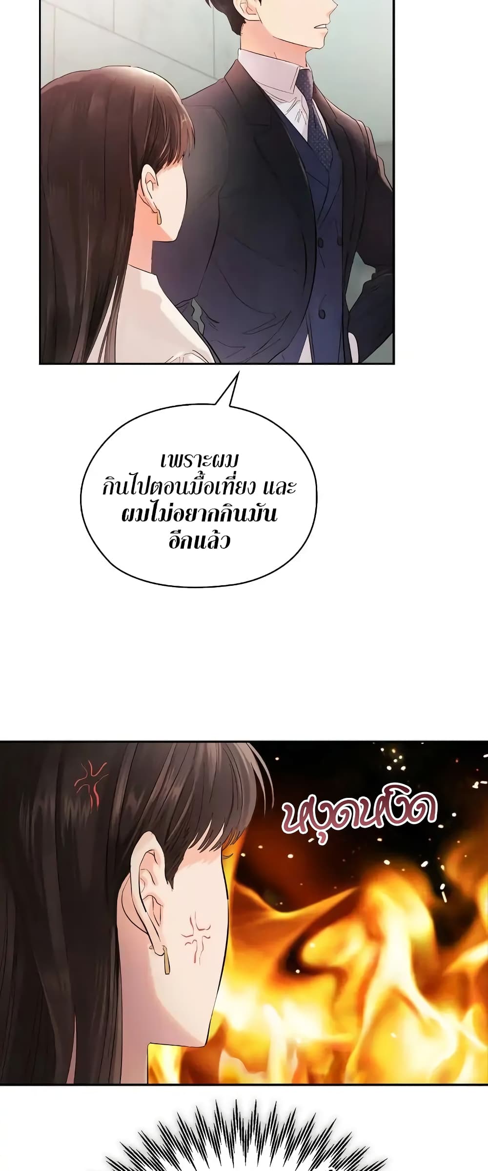 Quiet in the Office! – Quiet in the Office! – ตอนที่ 6 หน้า 25