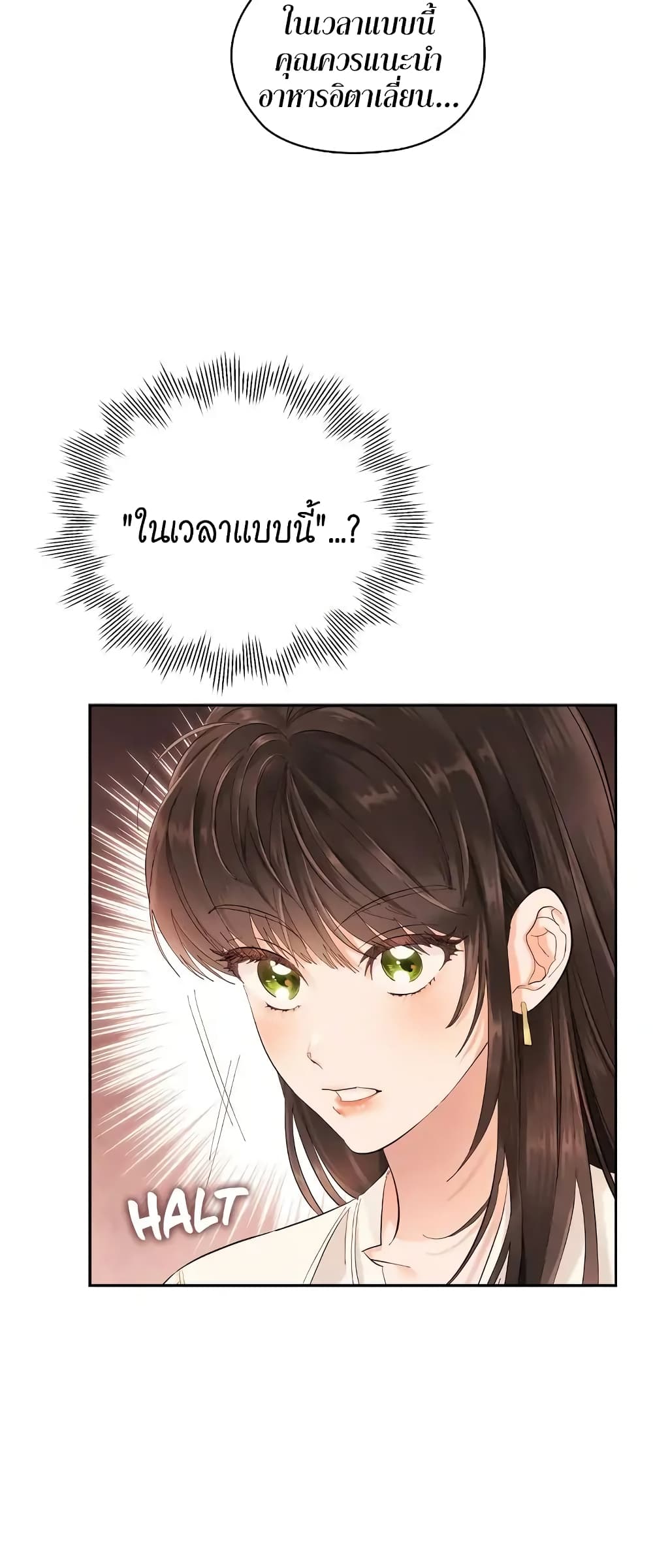 Quiet in the Office! – Quiet in the Office! – ตอนที่ 6 หน้า 28