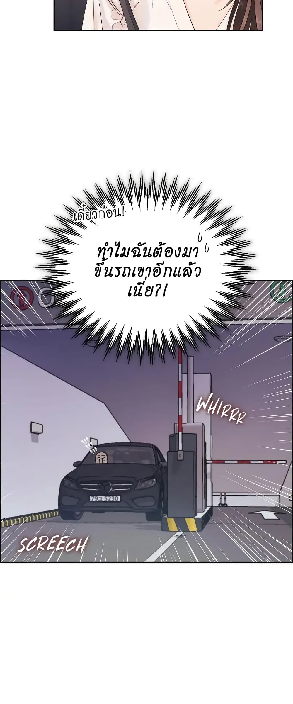 Quiet in the Office! – Quiet in the Office! – ตอนที่ 6 หน้า 35
