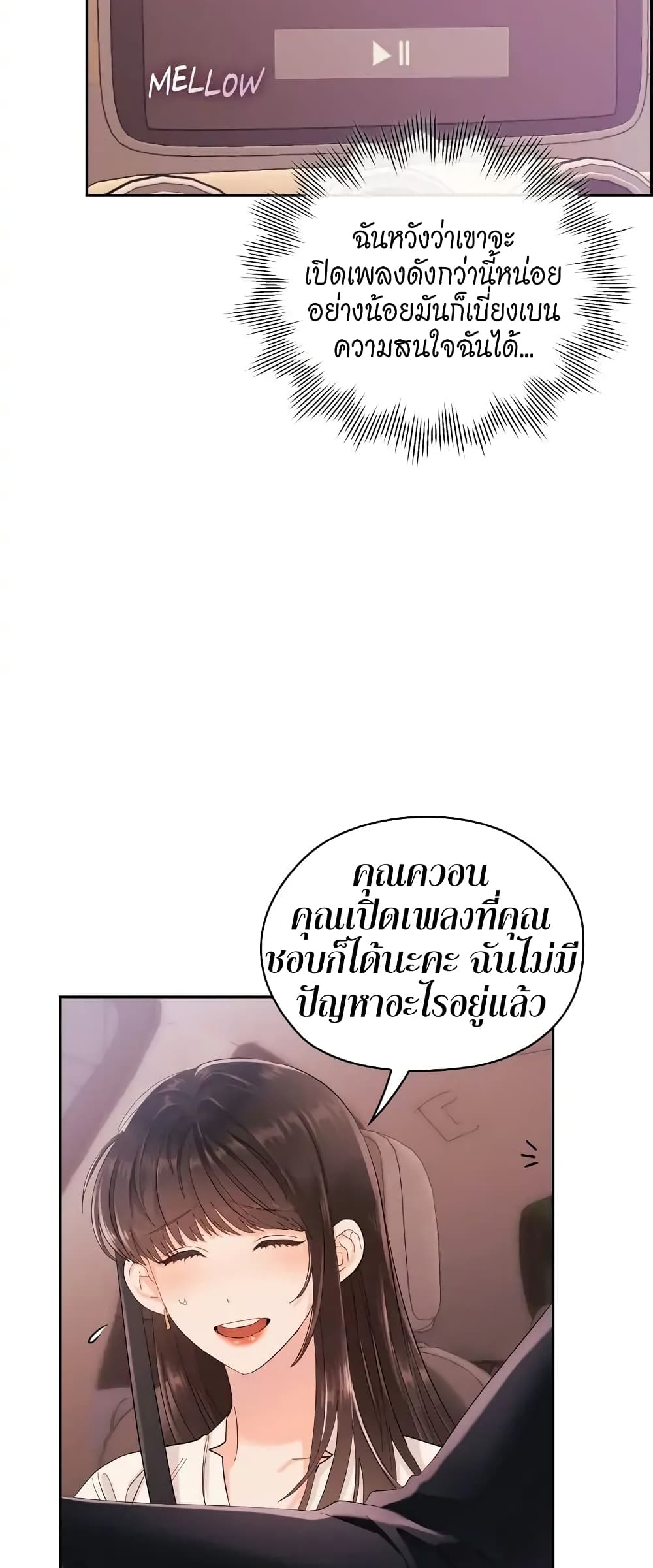 Quiet in the Office! – Quiet in the Office! – ตอนที่ 6 หน้า 38