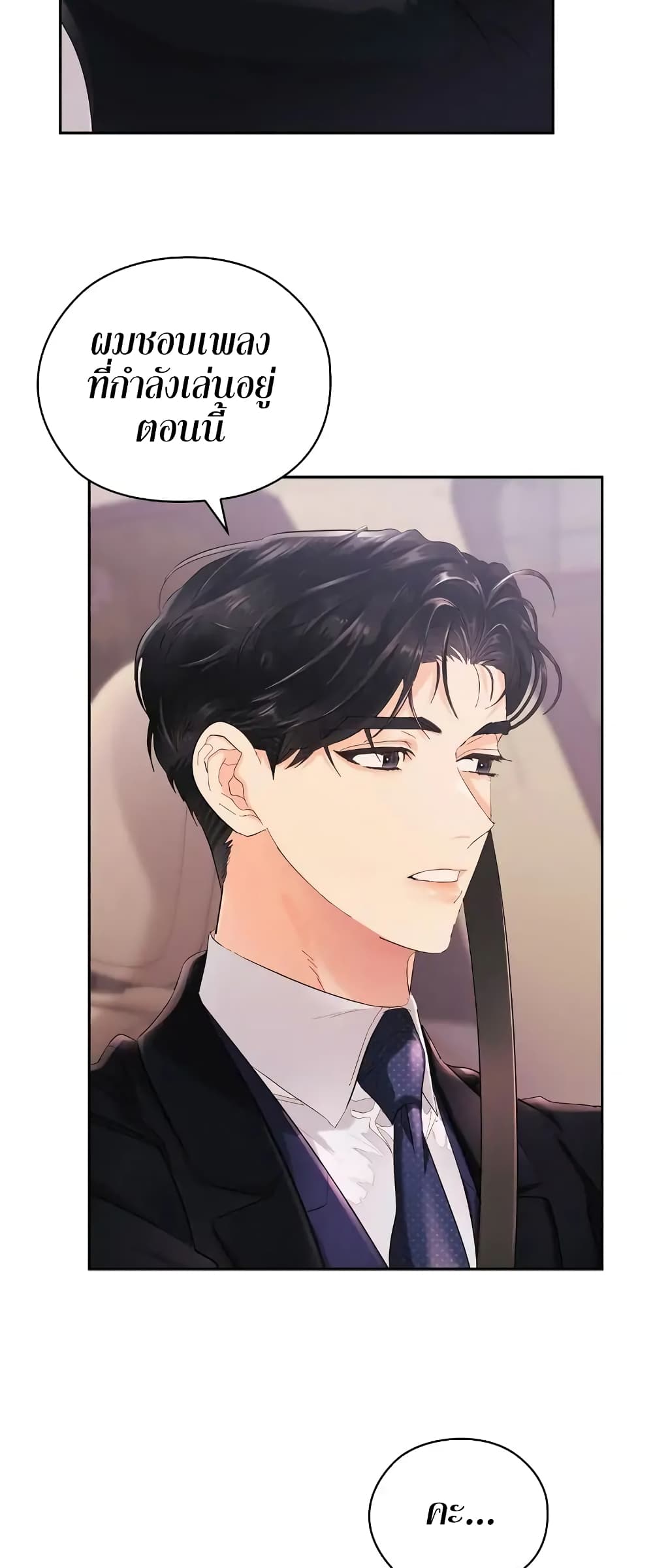 Quiet in the Office! – Quiet in the Office! – ตอนที่ 6 หน้า 39
