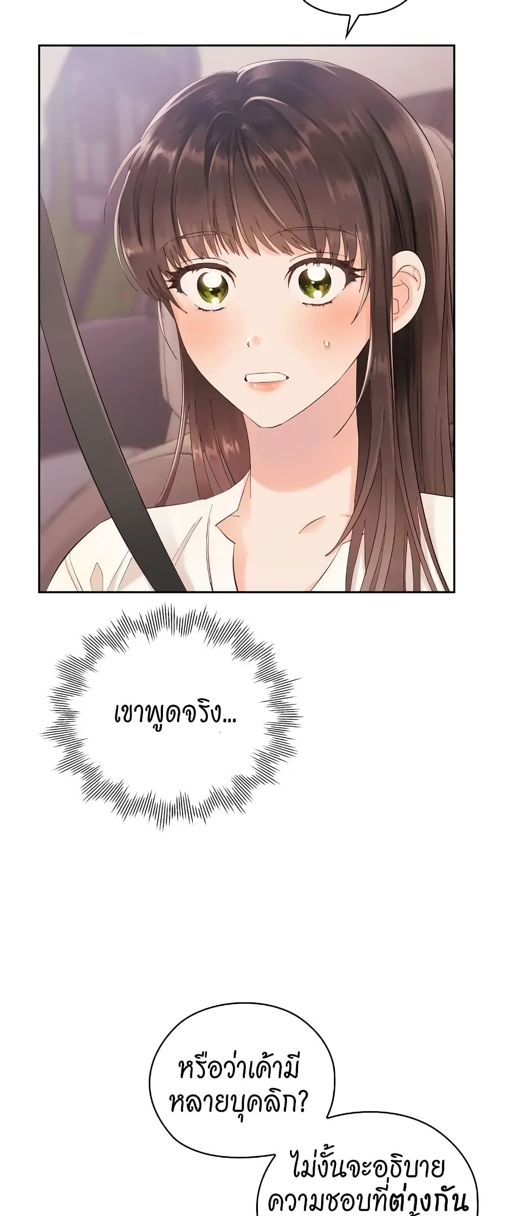 Quiet in the Office! – Quiet in the Office! – ตอนที่ 6 หน้า 40