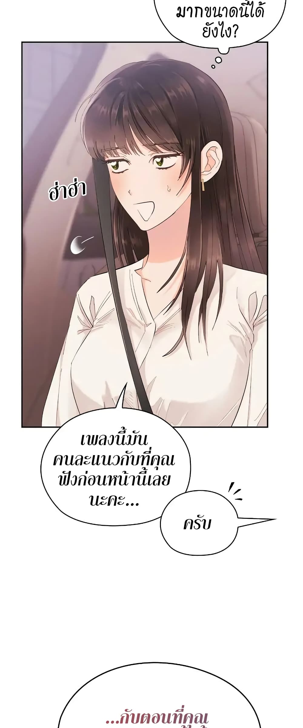 Quiet in the Office! – Quiet in the Office! – ตอนที่ 6 หน้า 41