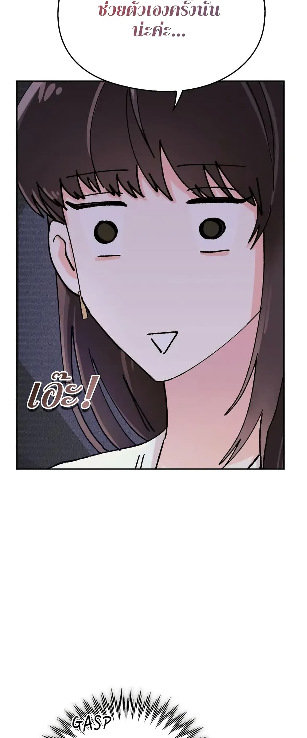 Quiet in the Office! – Quiet in the Office! – ตอนที่ 6 หน้า 42