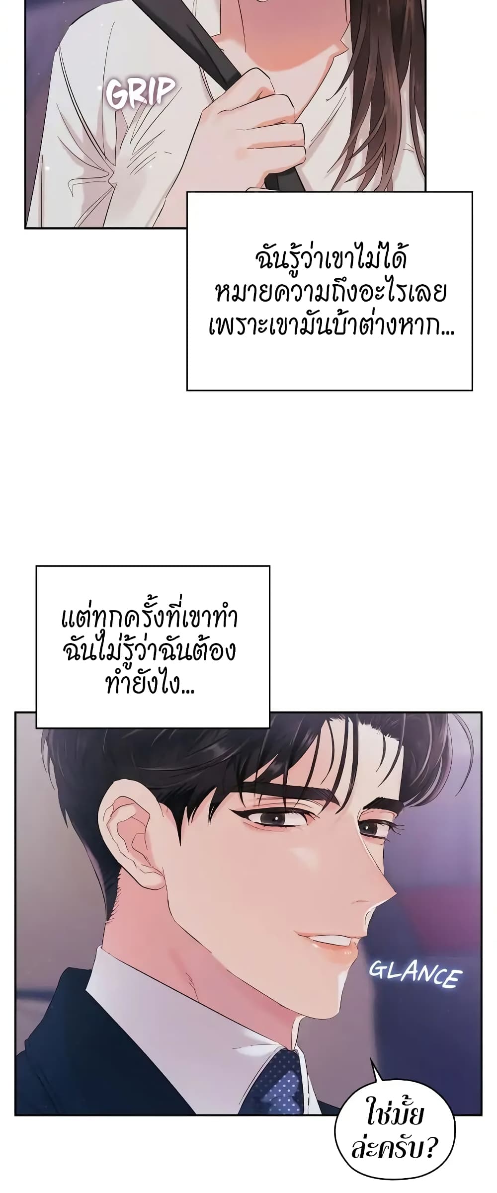 Quiet in the Office! – Quiet in the Office! – ตอนที่ 6 หน้า 45