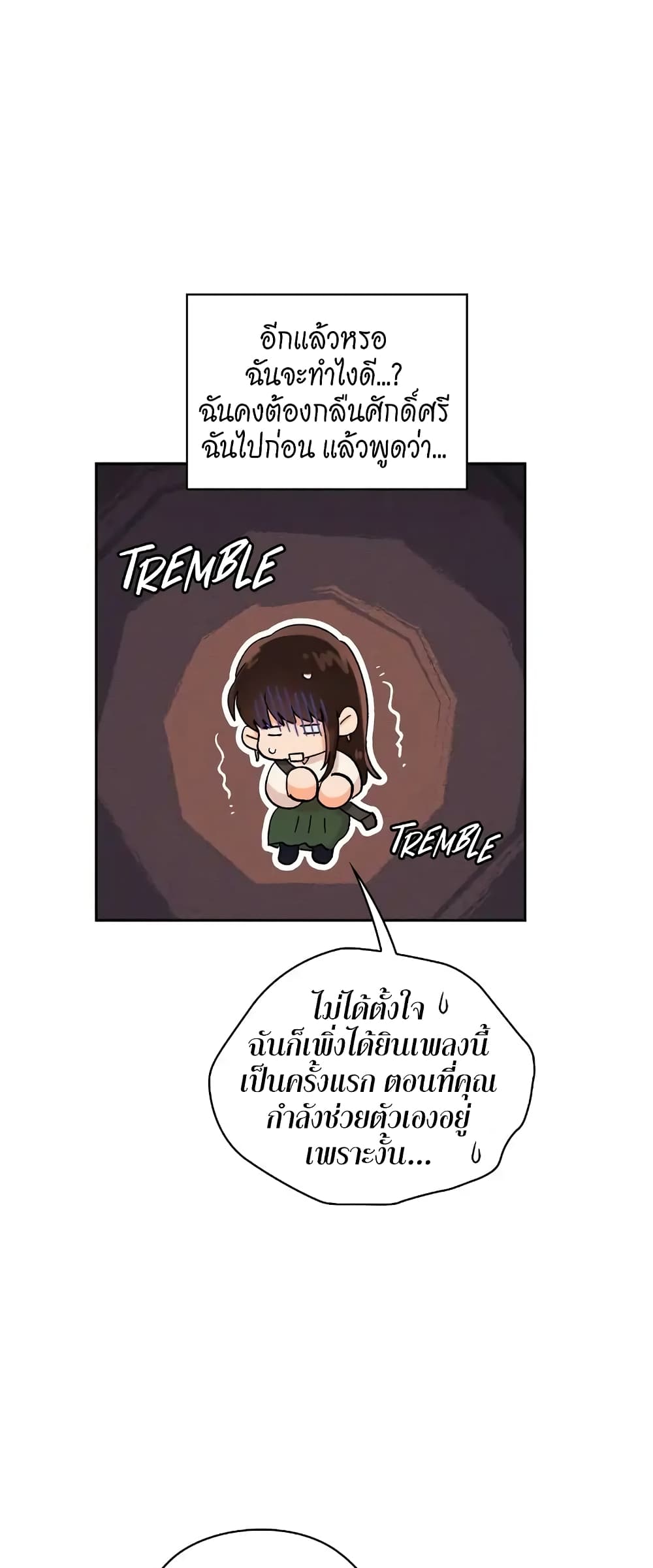 Quiet in the Office! – Quiet in the Office! – ตอนที่ 6 หน้า 46
