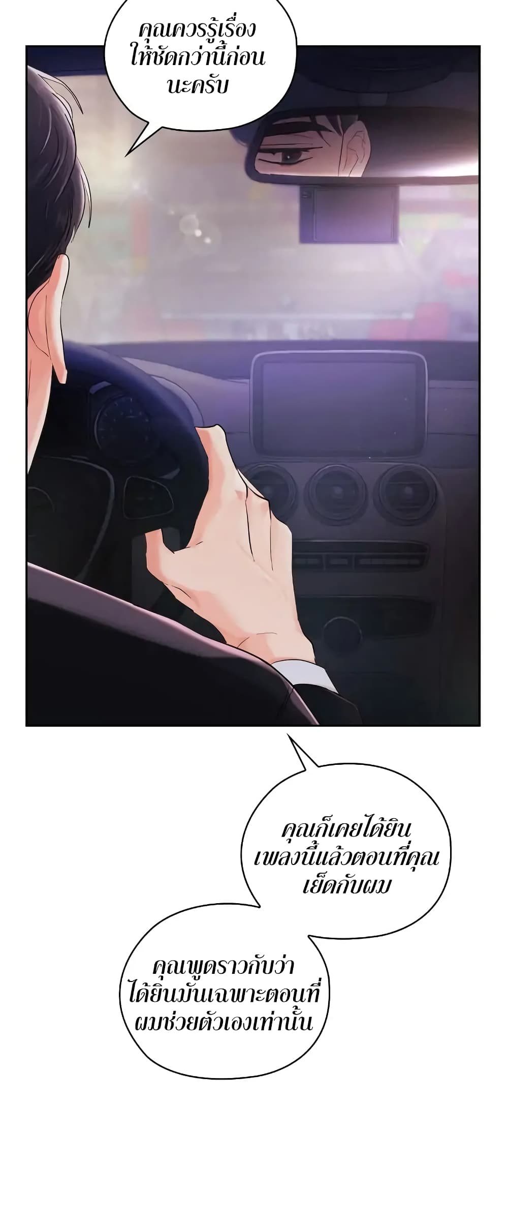 Quiet in the Office! – Quiet in the Office! – ตอนที่ 6 หน้า 47