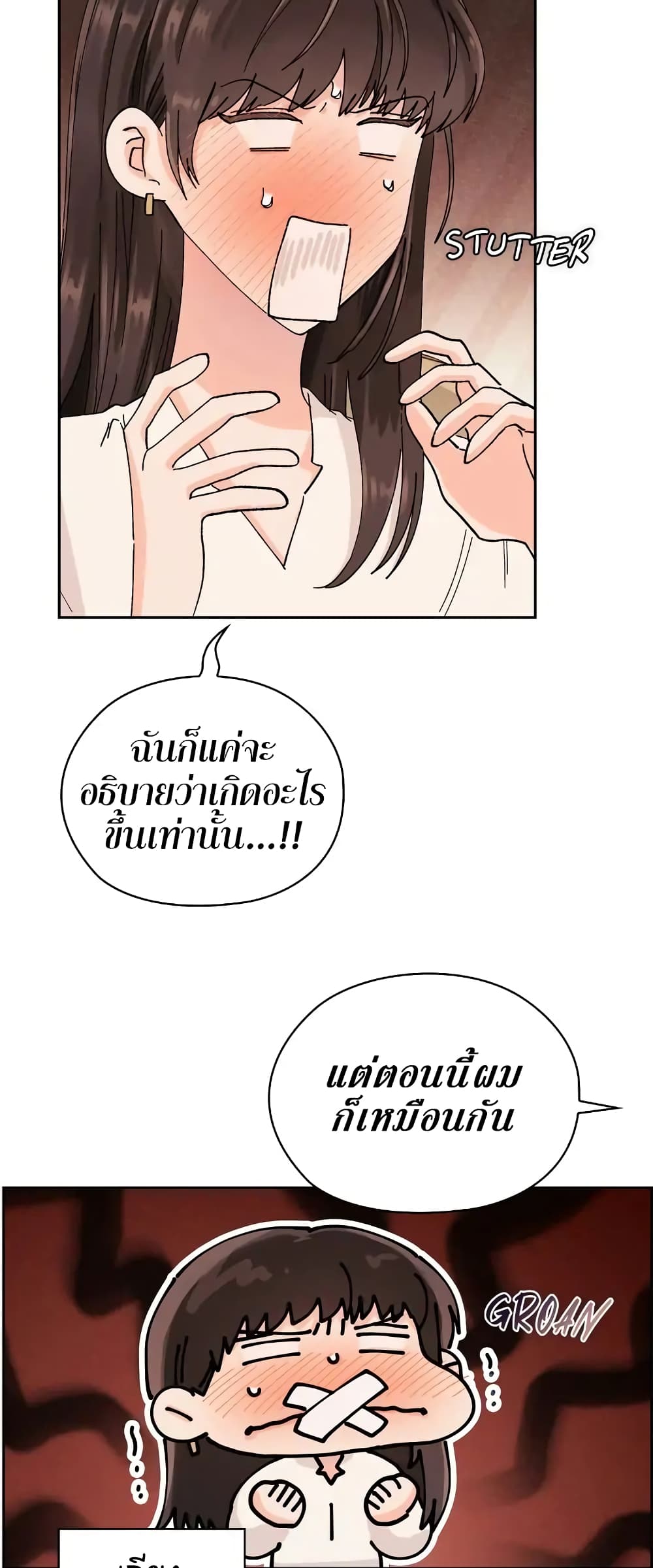 Quiet in the Office! – Quiet in the Office! – ตอนที่ 6 หน้า 51