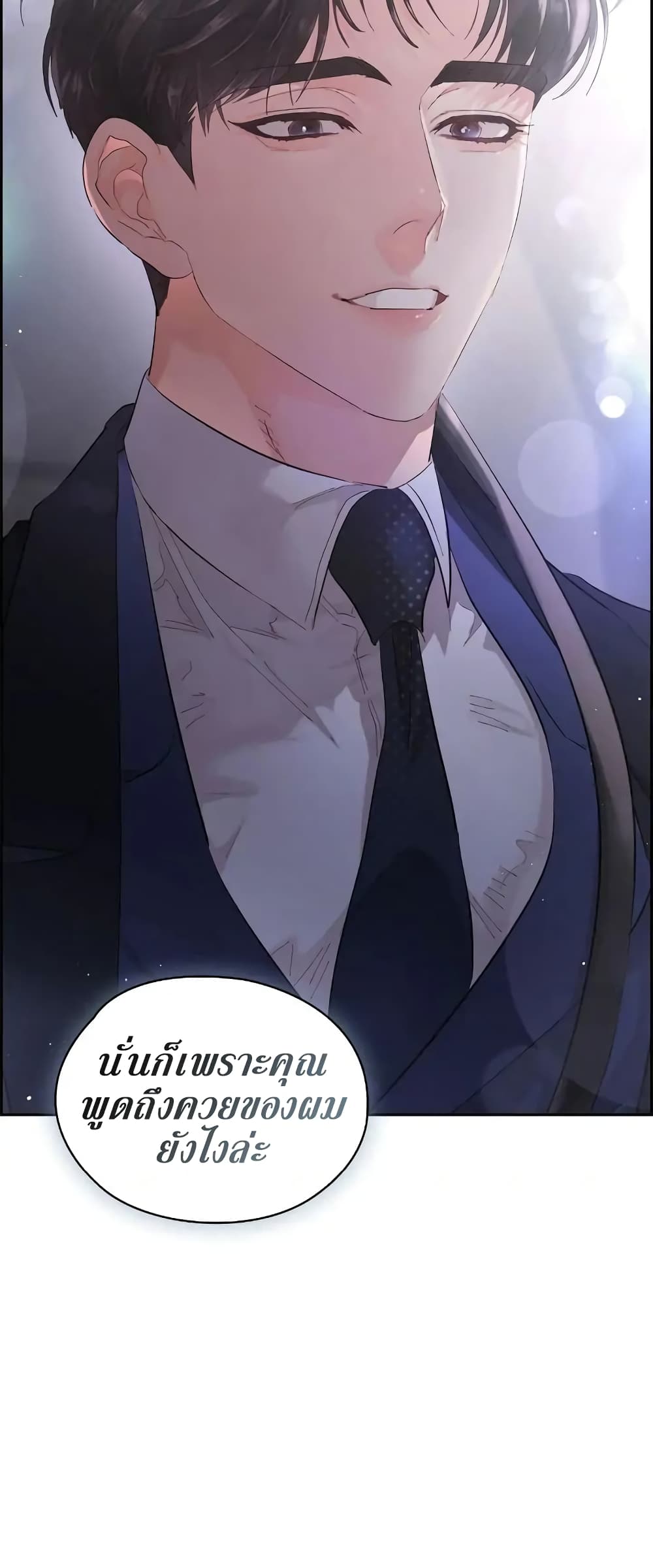 Quiet in the Office! – Quiet in the Office! – ตอนที่ 6 หน้า 56