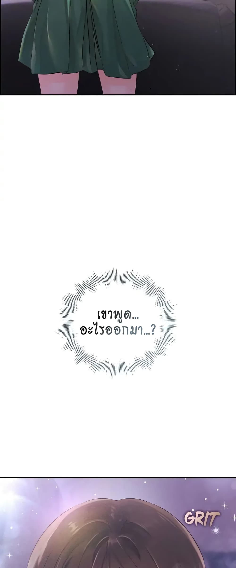 Quiet in the Office! – Quiet in the Office! – ตอนที่ 6 หน้า 58