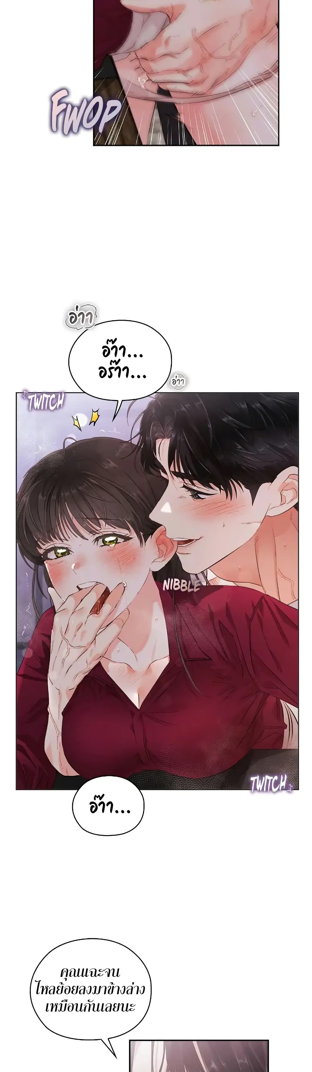 Quiet in the Office! – Quiet in the Office! – ตอนที่ 8 หน้า 3
