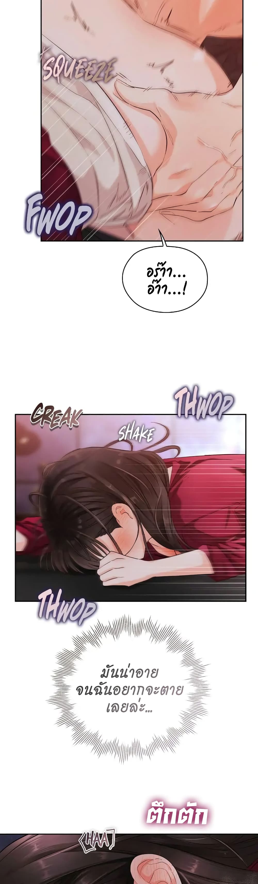 Quiet in the Office! – Quiet in the Office! – ตอนที่ 8 หน้า 7