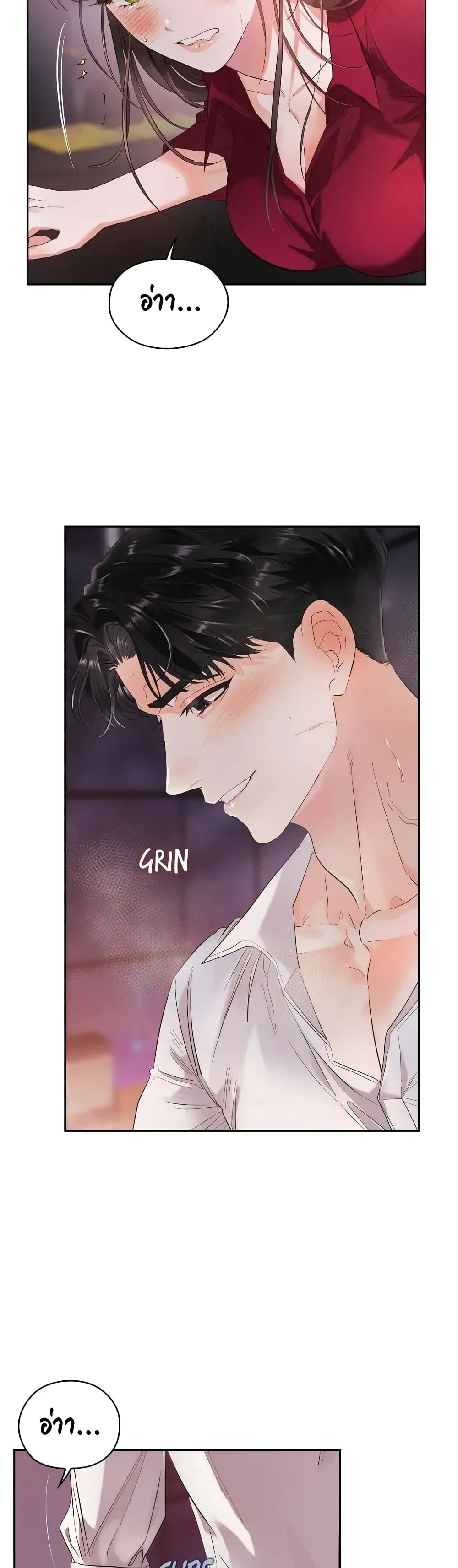 Quiet in the Office! – Quiet in the Office! – ตอนที่ 8 หน้า 10