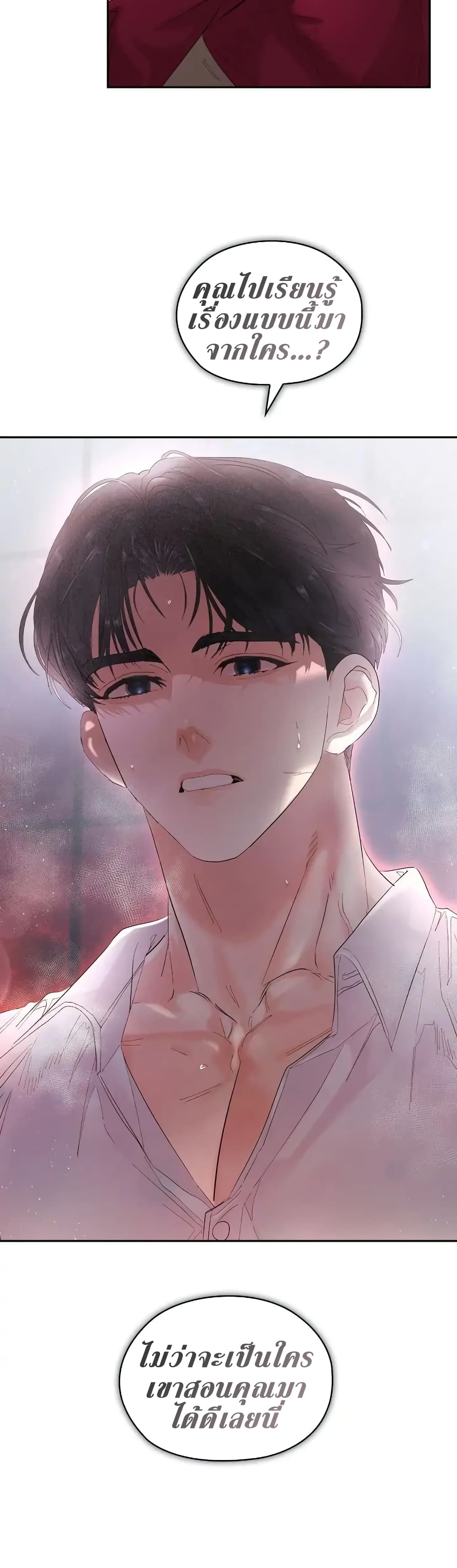 Quiet in the Office! – Quiet in the Office! – ตอนที่ 8 หน้า 15