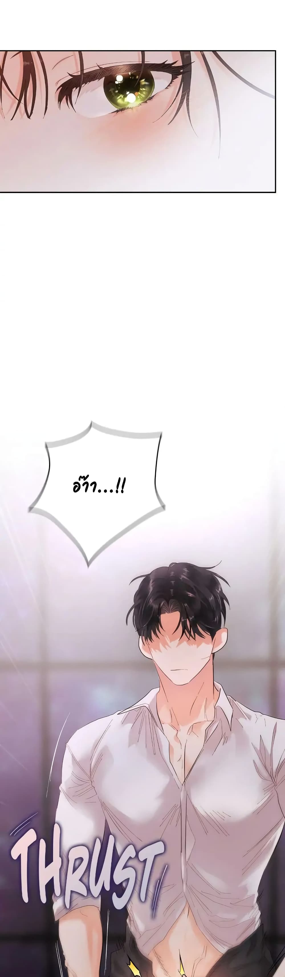 Quiet in the Office! – Quiet in the Office! – ตอนที่ 8 หน้า 16