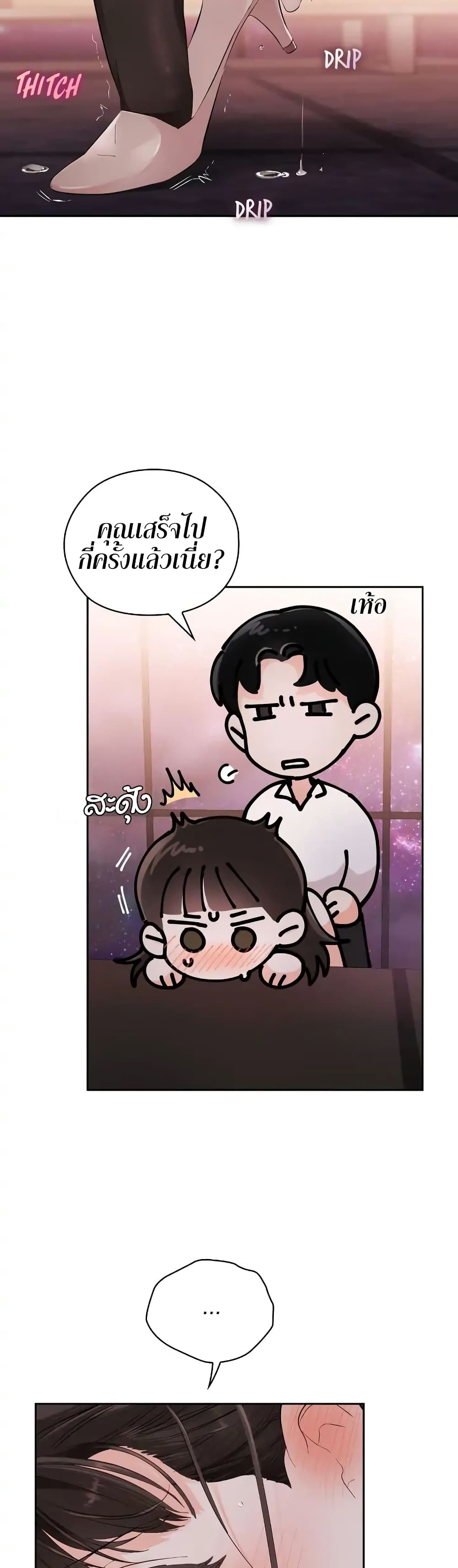 Quiet in the Office! – Quiet in the Office! – ตอนที่ 8 หน้า 18