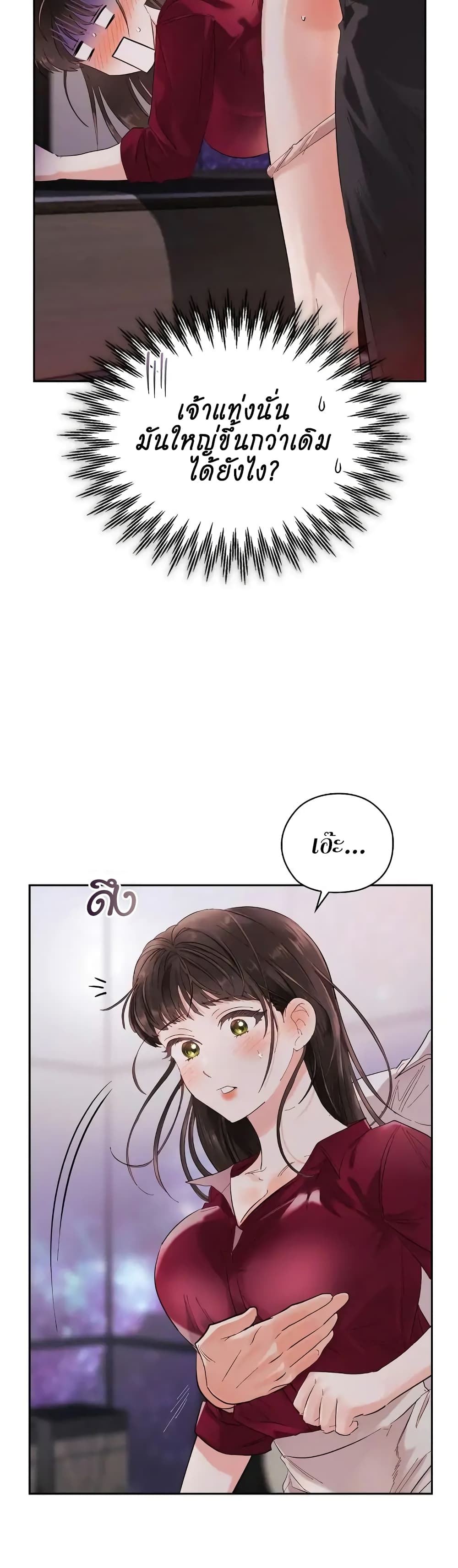 Quiet in the Office! – Quiet in the Office! – ตอนที่ 8 หน้า 23