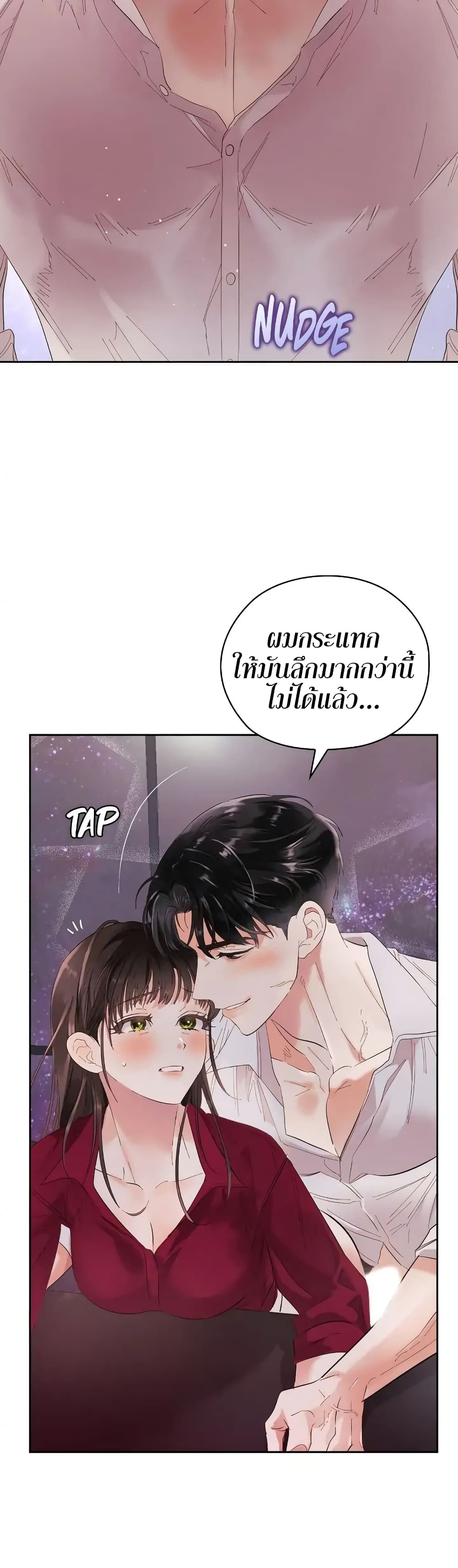 Quiet in the Office! – Quiet in the Office! – ตอนที่ 8 หน้า 29